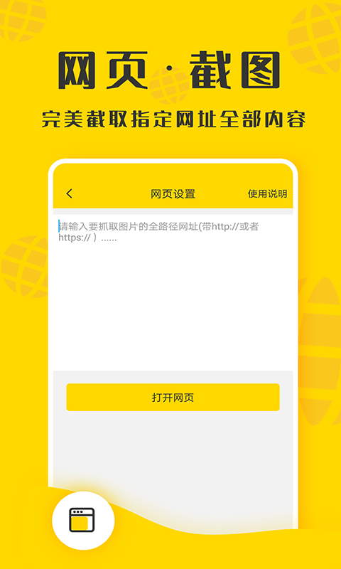 微商截圖精靈 v2.6.5 安卓版 0