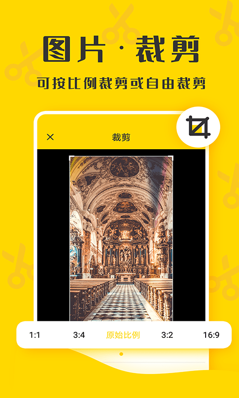 微商截圖精靈 v2.6.5 安卓版 1