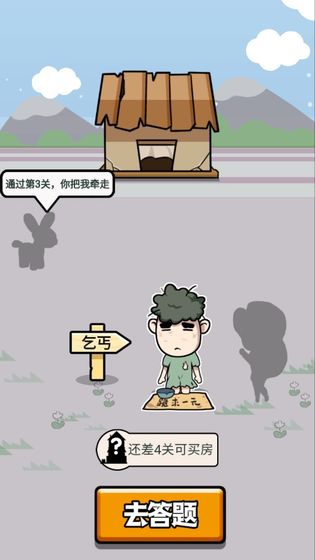 快樂成語大作戰(zhàn)最新版 v1.0.9 安卓版 0