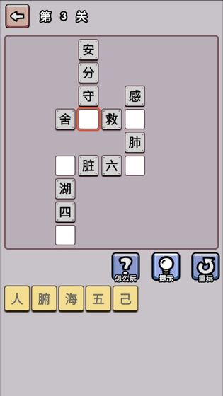 快樂成語大作戰(zhàn)手游下載