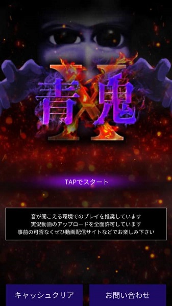 青鬼x最新版本 v1.4.2 安卓版 1