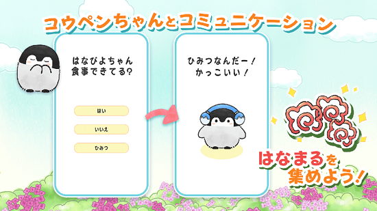 小企鵝的花丸日常漢化版 小企鵝的花丸日常漢化版下載