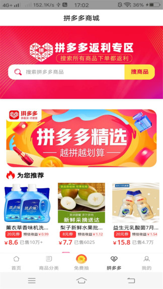 海蜜精品 v2.2.3.3 安卓版 0