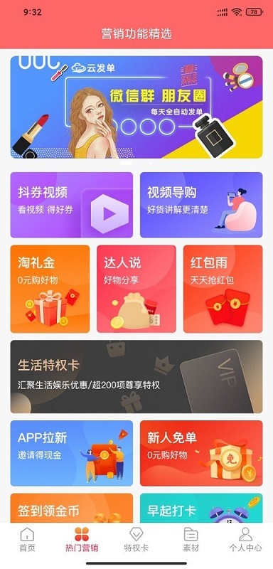 U享生活 v3.8.0 安卓版 2