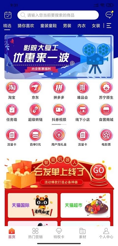 U享生活 v3.8.0 安卓版 3