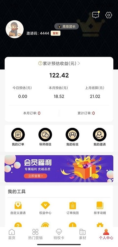 U享生活 v3.8.0 安卓版 0