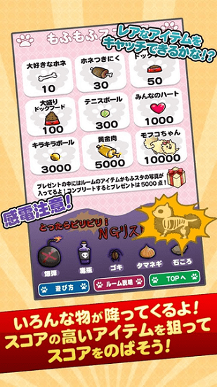 超級(jí)毛茸茸游戲 v3.0.0 安卓版 3