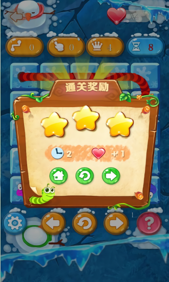 夢幻貪吃蛇下載