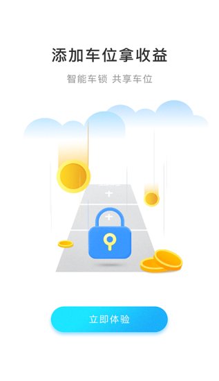 呦呦停車app下載