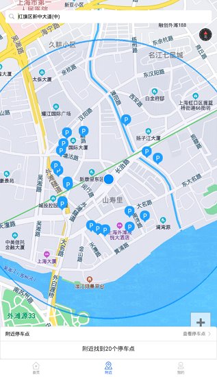 呦呦停車最新版 v1.8.7 安卓版 3