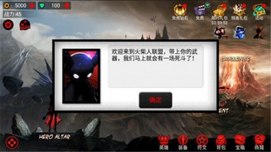 火柴人大師聯(lián)盟 v1.7.4 安卓版 0