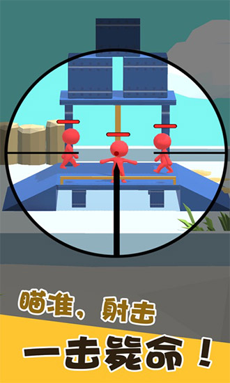 我狙打得賊六2 v1.1.16 安卓版 0