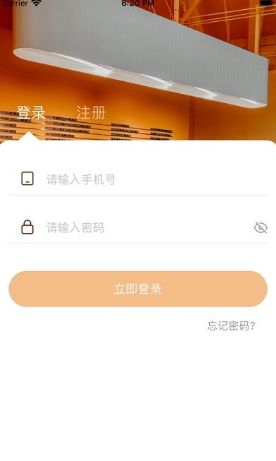 聯(lián)動眾信 v1.3.0 安卓版 0