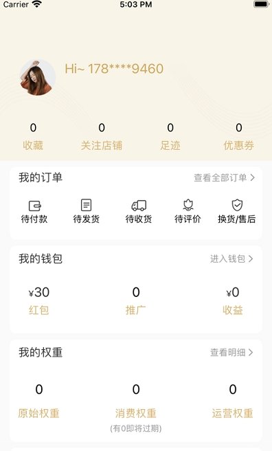 聯(lián)動眾信 v1.3.0 安卓版 1