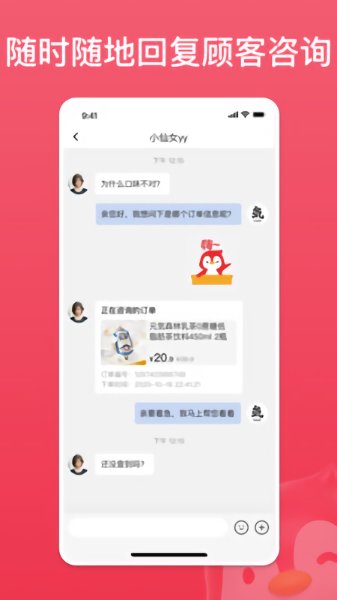 小鵝拼拼商家版 v1.0.4.1012 安卓版 0