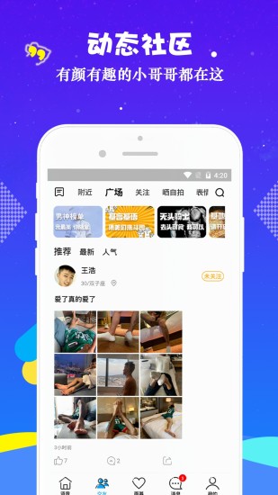 新基地app下載