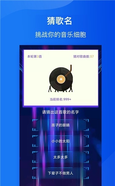 全民猜歌達人賺錢下載