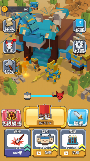 不服來比畫手游下載