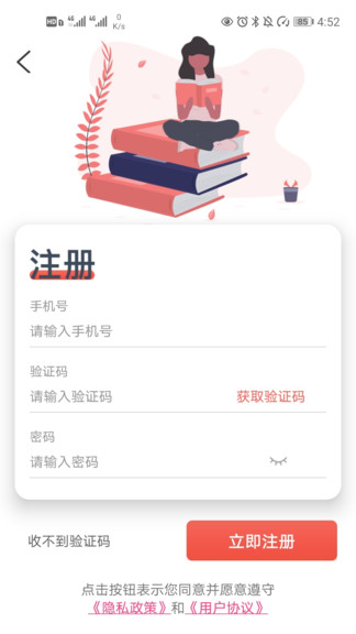 中業(yè)興為考研 v3.1.3 安卓版 0