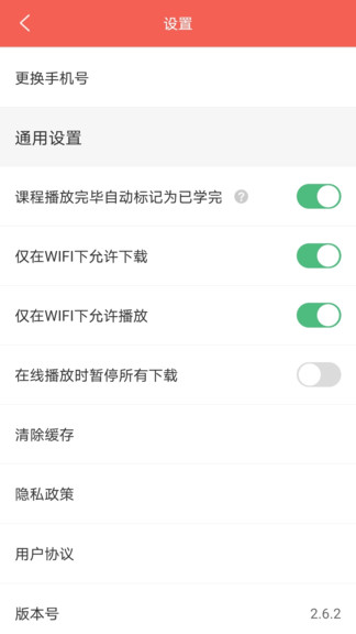 中業(yè)興為考研 v3.1.3 安卓版 1
