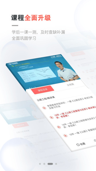 興為教育 v2.8.4 安卓版 1
