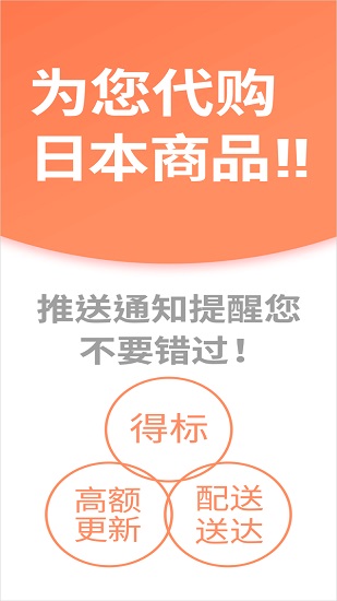 buyee代購0