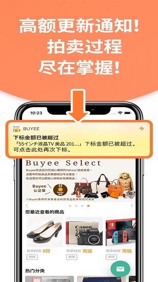 buyee代購1
