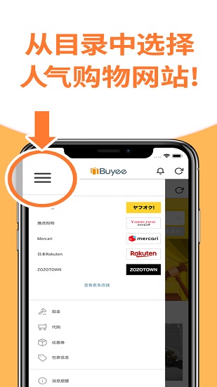 buyee代購2