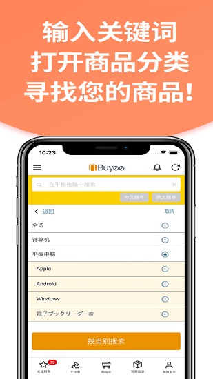 buyee代購3