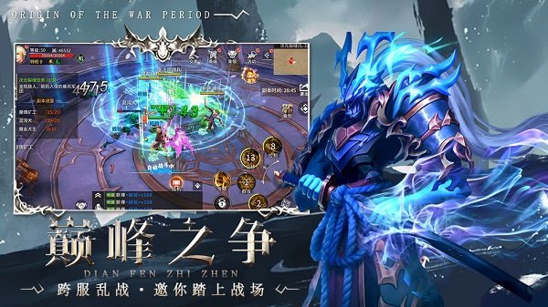 起源戰(zhàn)紀手游 v2.2 安卓版 0