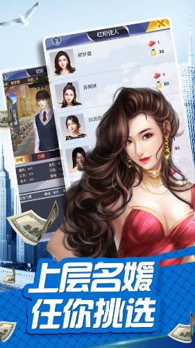 極品富二代草花服 v1.0 安卓版 0