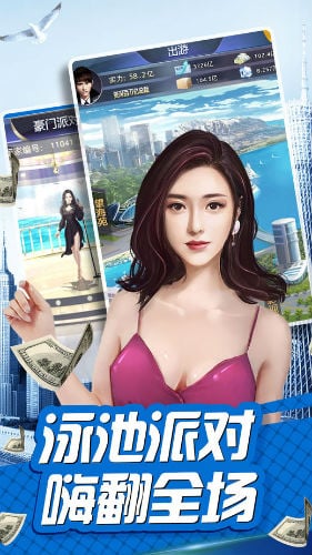 極品富二代草花服 v1.0 安卓版 1