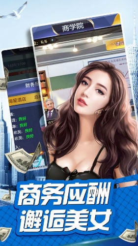 草花手游極品富二代