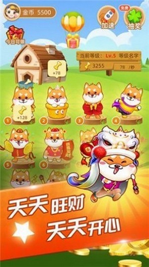 萌犬世界官方版 v1.1.3 安卓版 0