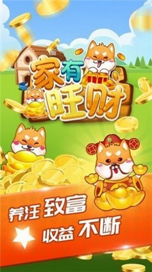 萌犬世界app下載 萌犬世界游戲下載