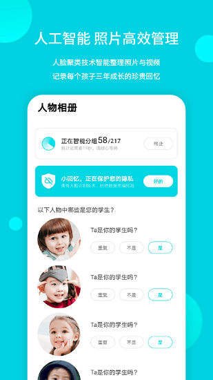 小回憶老師端 v4.4.5 安卓版 0