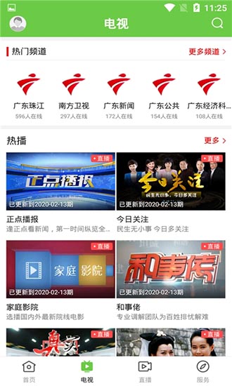 蘭韻翁源app下載