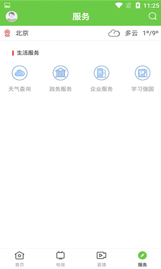 廣東蘭韻翁源 v1.0.4 安卓版 3