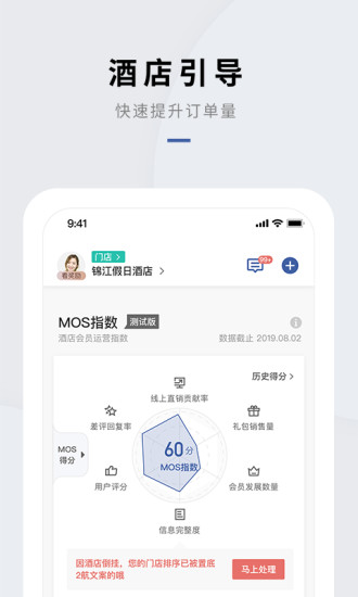 門店通最新版 v7.6.6 安卓版 0