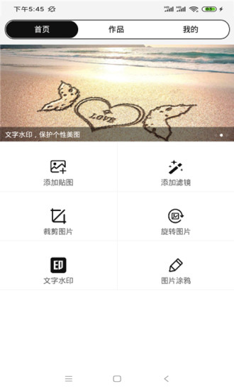 萬(wàn)能微商截圖王0