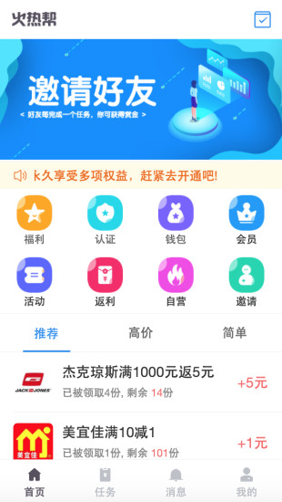 火熱幫 v1.0.7 安卓版 0