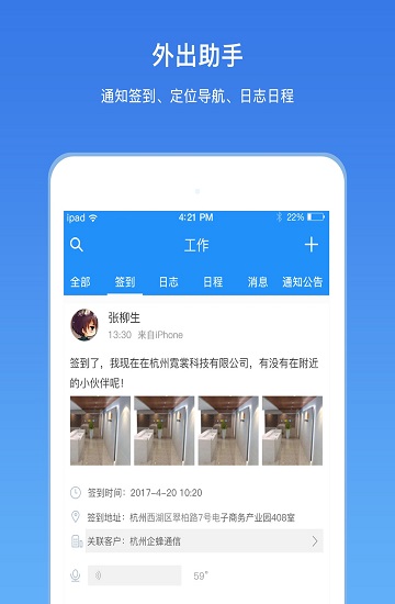 慧營(yíng)銷外呼系統(tǒng)手機(jī)版 v1.1.0 安卓版 0