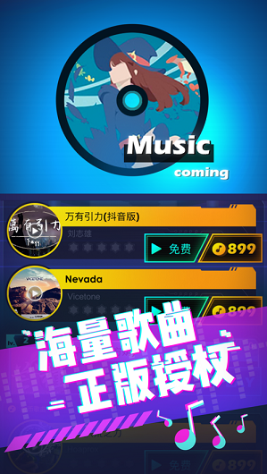 王者樂章 v1.0 安卓版 3