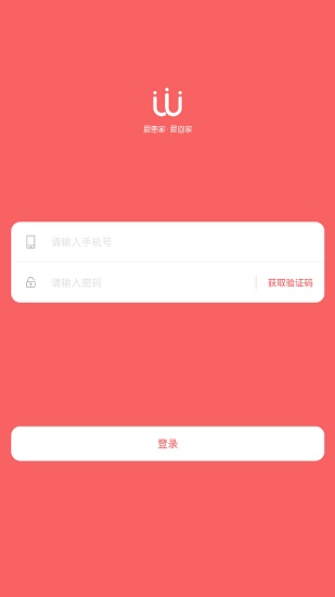 來福愛惠家 v1.0.1 安卓版 0