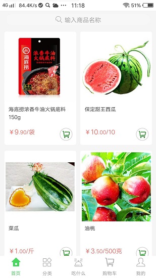 閃菜網(wǎng)app下載