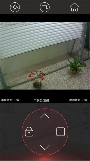 smartdoor門慧智能手機(jī)門控 v8.0.1 安卓版 1