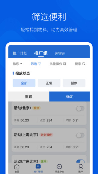 搜狗營銷app v1.6.0 最新版 0