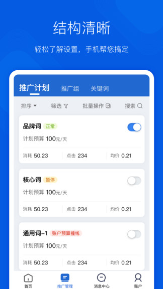 搜狗營銷手機版