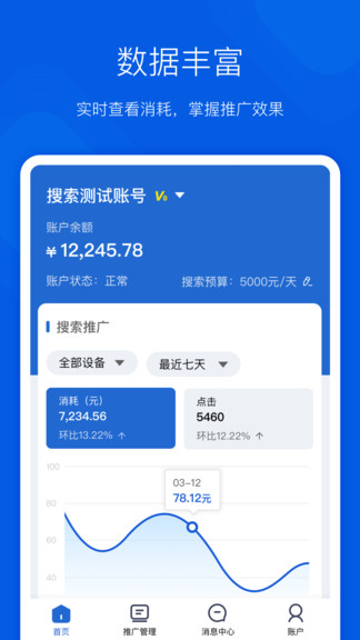 搜狗營銷app v1.6.0 最新版 2