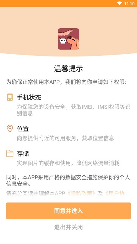 寵物訓(xùn)練社區(qū) v1.3.1 安卓版 3
